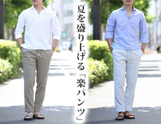 アントレ アミ パンツ2