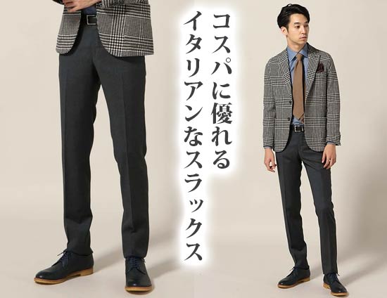 ジェルマーノ パンツ