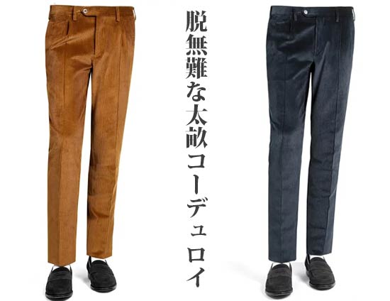 ジェルマーノ パンツ2