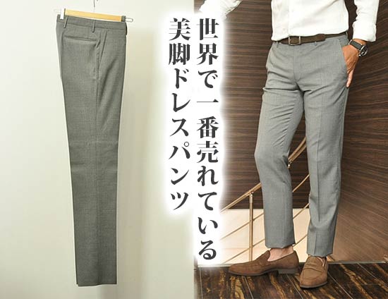 インコテックス パンツ