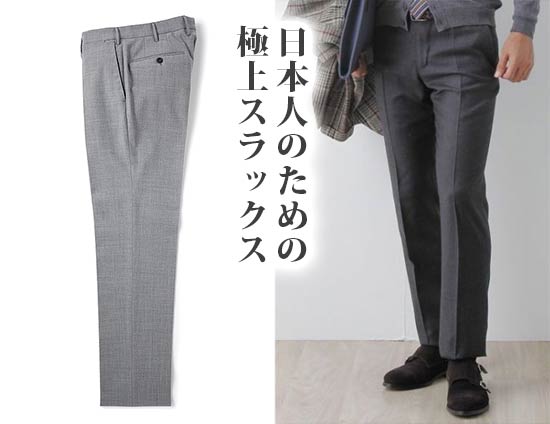 インコテックス パンツ1