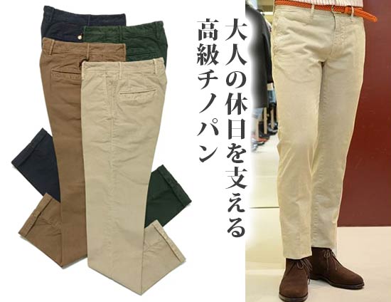 インコテックス パンツ2