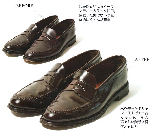コードバン靴 手入れ