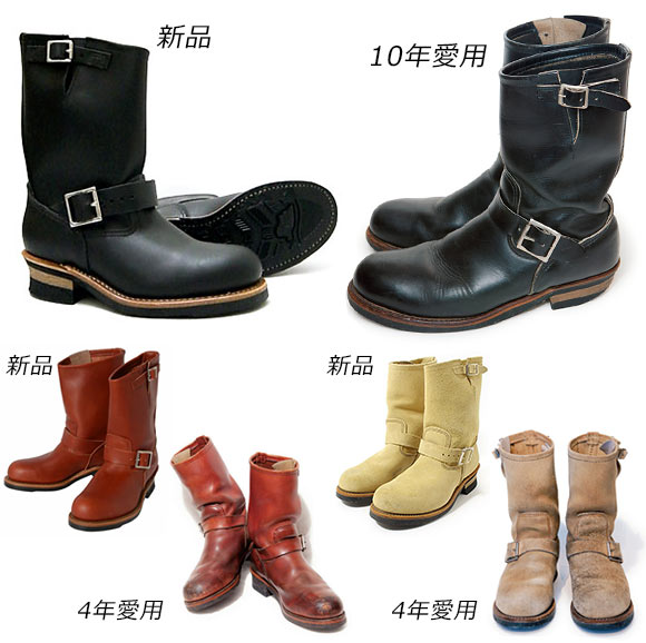 エンジニアブーツ エイジング