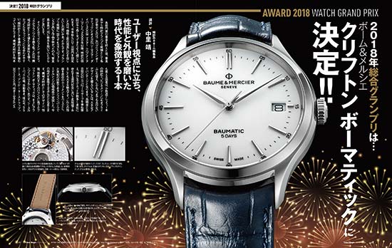 クリフトン ボーマティック