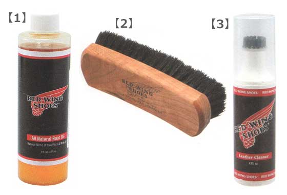レッドウイング 手入れ道具
