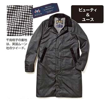 ビューティー＆ユース別注