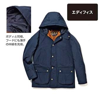 エディフィス別注