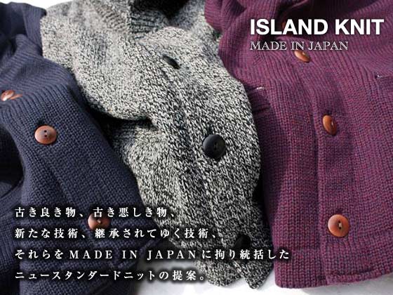 アイランド ニット ワークス