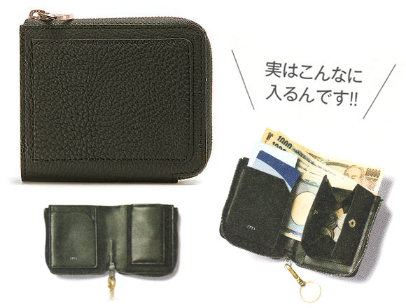 L字フルオープン ミニ財布