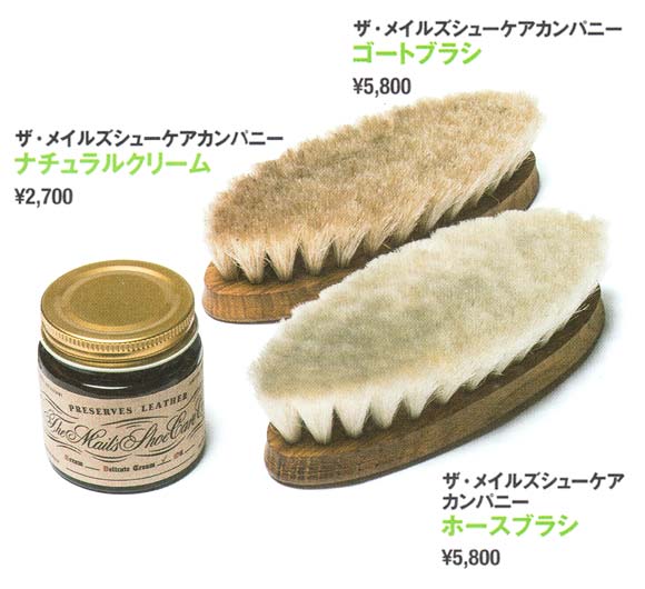 革靴 手入れ道具