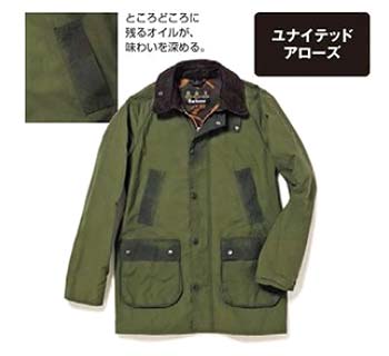 ユナイテッドアローズ別注