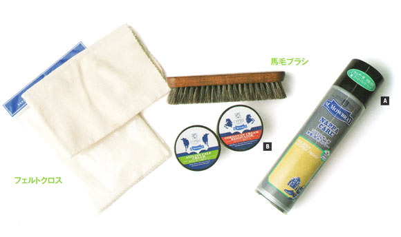 革財布 手入れ道具