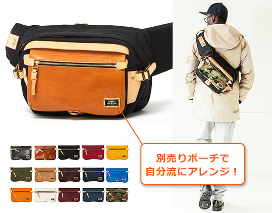 アッソブ ウエストポーチ