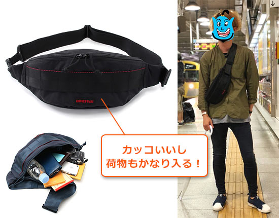 ブリーフィング ウエストバッグ
