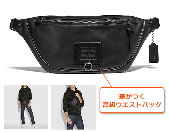 コーチ ウエストバッグ