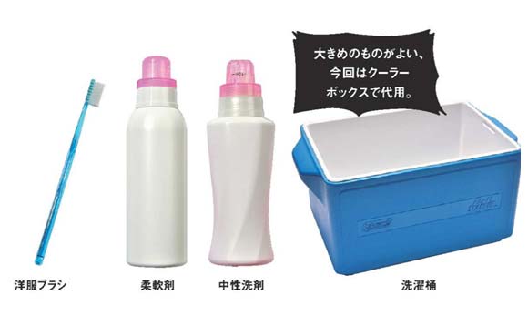 ダウンベスト洗濯前