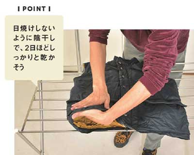 ダウンベスト洗濯6