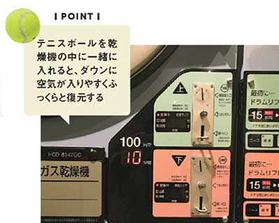 ダウンベスト洗濯7