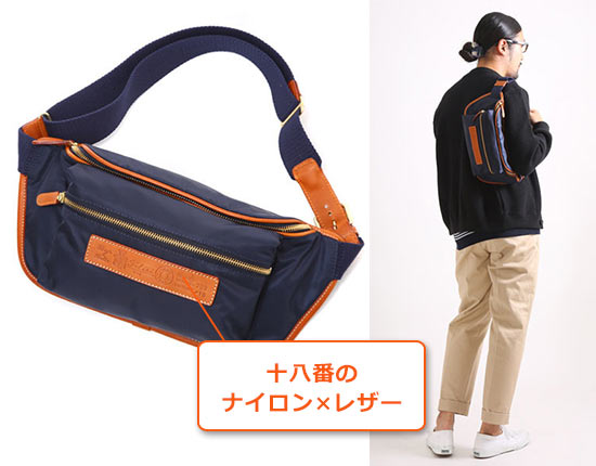 フェリージ  ウエストバッグ