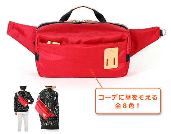 ハートメイドファクトリー ウエストバッグ