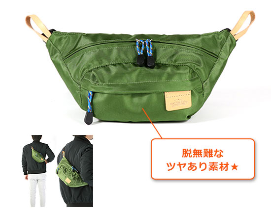 ハートメイドファクトリー ウエストバッグ