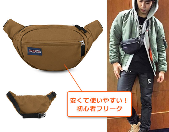 ジャンスポーツ ウエストバッグ