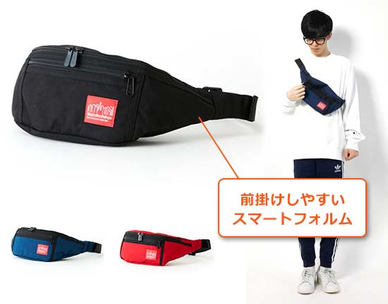 マンハッタン ポーテージ ウエストバッグ