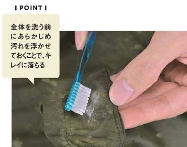 モッズコート 洗濯7