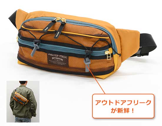 マスターピース ウエストバッグ2