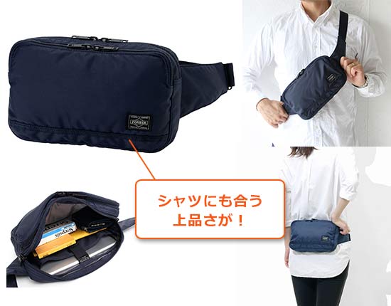 ポーター ウエストバッグ2