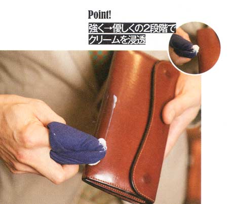 財布 メンテナンス3