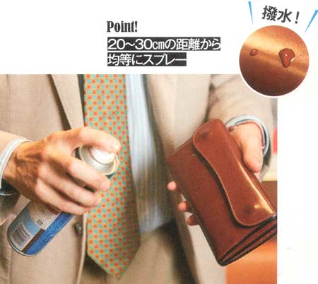 財布 メンテナンス2