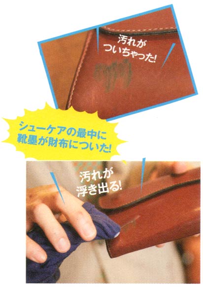 財布 汚れ落とし