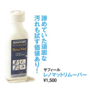 財布 汚れ落とし2