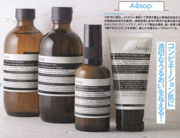 イソップ メンズ