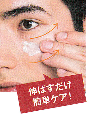 メンズ BBクリームの塗り方