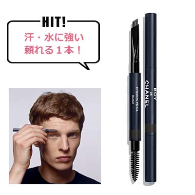 ボーイ ドゥ シャネル アイブロウ ペンシル