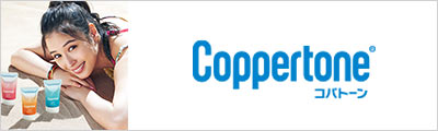 コパトーン