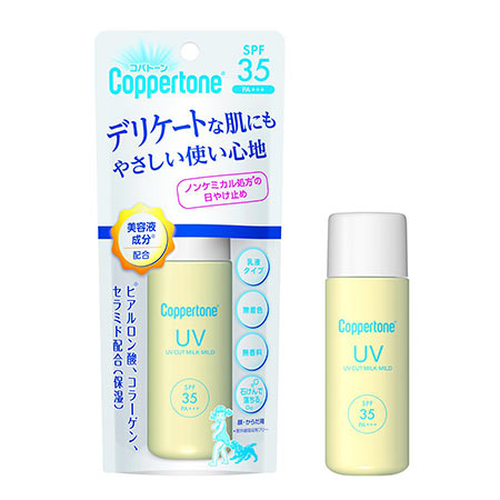 UVカット ミルクマイルド