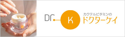 ドクターケイ