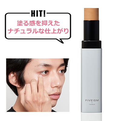 コンシール バー