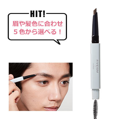 アイブロウスティック