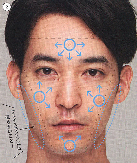 メンズ ファンデーションの塗り方1