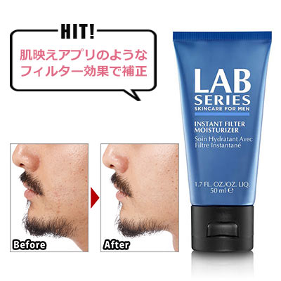  インスタント フィルター モイスチャライザー