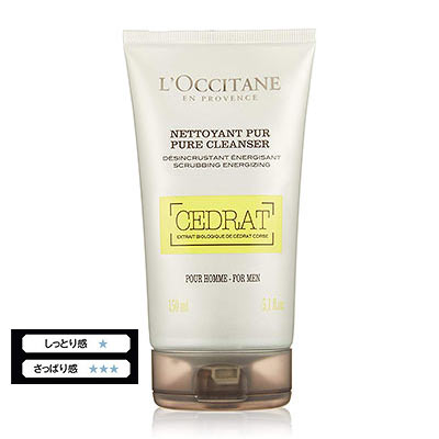 ロクシタン セドラ フェースクレンザー