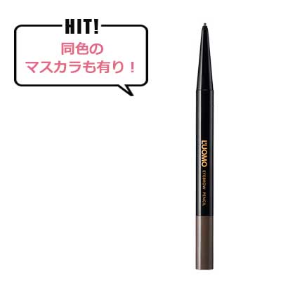 アイブロウペンシル