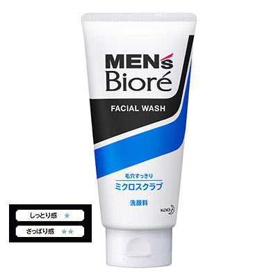 メンズビオレ ミクロスクラブ洗顔