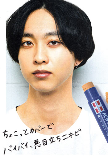 男性コンシーラー