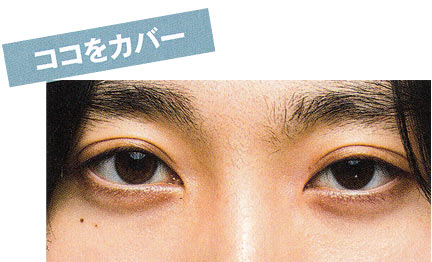 男性アイライン2